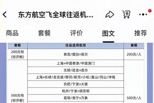 北京媒体人：丁团长把今天当决战了 首钢最后的进攻太滞涩了